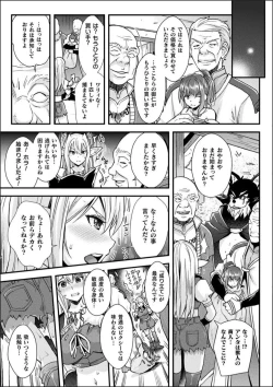 Page 165 of Abandonwith Character design & Secret illustration, E-book limited version