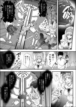 Page 187 of Abandonwith Character design & Secret illustration, E-book limited version