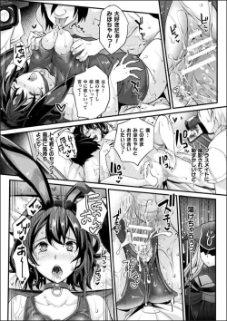 Page 33 of Abandonwith Character design & Secret illustration, E-book limited version