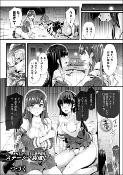 Page 60 of Abandonwith Character design & Secret illustration, E-book limited version