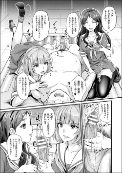 Page 64 of Abandonwith Character design & Secret illustration, E-book limited version