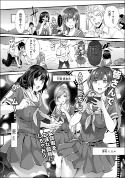 Page 8 of Abandonwith Character design & Secret illustration, E-book limited version