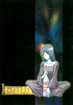 Page 29 of Night Head Herlock