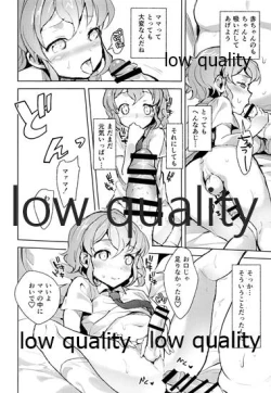 Page 13 of Leona Mama Kami Kosodate Challenge!