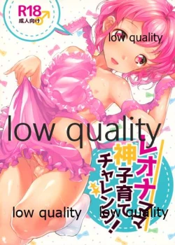 Page 1 of Leona Mama Kami Kosodate Challenge!