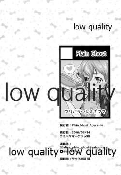 Page 21 of Leona Mama Kami Kosodate Challenge!