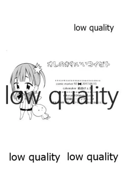 Page 19 of Ore no Kawaii Koibito Hitori Ecchi Hen