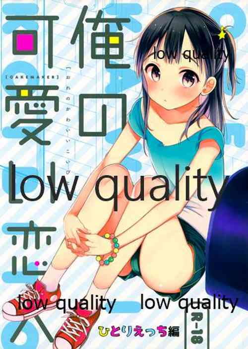 (C92) [cake maker (Sakiyo Cake)] Ore no Kawaii Koibito Hitori Ecchi Hen