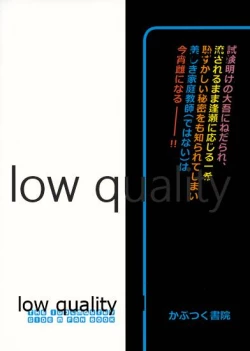 Page 30 of Bijin Kateikyoushi Kanzen Choukyou