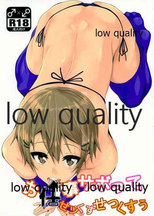 (C93) [3355 (Yuuki Chizuco)] Oshigoto Sabotte Sex Sex