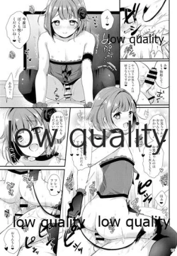 Page 14 of Hajime-kun ni Semeraretai!