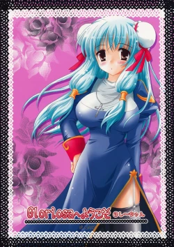 Page 1 of Gloriosa e Youkoso @ Shi-chan