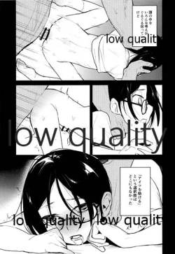 Page 14 of Zenbu Kimi no Sei