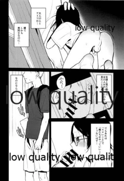 Page 9 of Zenbu Kimi no Sei