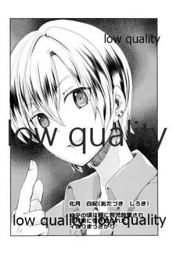 Page 3 of Yankee Shounen Shitsuji Oshioki Mesu Choukyou