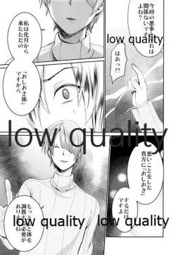 Page 6 of Yankee Shounen Shitsuji Oshioki Mesu Choukyou