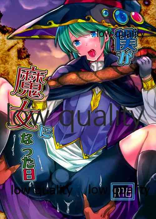 (C97) [Morimori Runrun (Manbonren)] Boku ga Majo ni Natta Hi