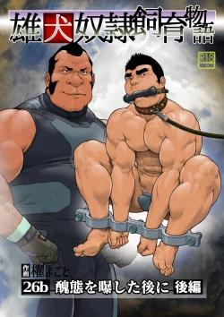 Page 1 of After exposing the abomination-Part 26b