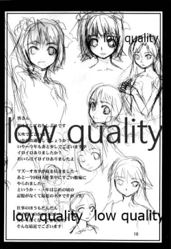 Page 19 of 崖っプチ安全地帯