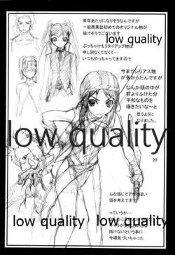 Page 21 of 崖っプチ安全地帯