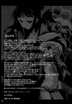 Page 24 of 崖っプチ安全地帯