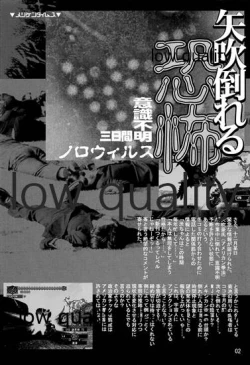 Page 3 of 崖っプチ安全地帯