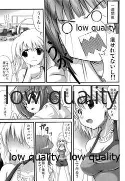 Page 8 of Sankakuba Vol. 6