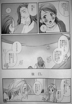 Page 37 of Pink Lemonade