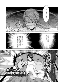 Page 7 of Pink Lemonade