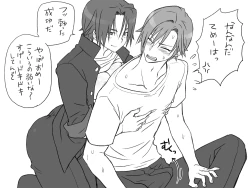 Page 130 of Changed into a Girl, with My Best Friend