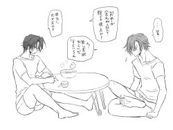 Page 170 of Changed into a Girl, with My Best Friend