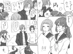 Page 183 of Changed into a Girl, with My Best Friend