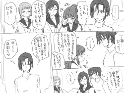 Page 186 of Changed into a Girl, with My Best Friend