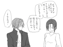 Page 198 of Changed into a Girl, with My Best Friend