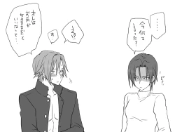 Page 200 of Changed into a Girl, with My Best Friend