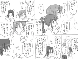 Page 256 of Changed into a Girl, with My Best Friend