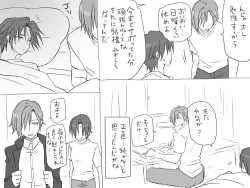 Page 262 of Changed into a Girl, with My Best Friend