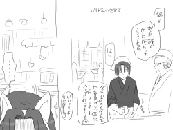 Page 267 of Changed into a Girl, with My Best Friend