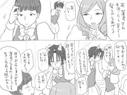 Page 287 of Changed into a Girl, with My Best Friend