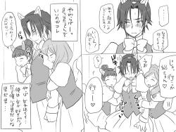 Page 290 of Changed into a Girl, with My Best Friend