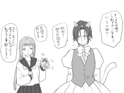 Page 293 of Changed into a Girl, with My Best Friend