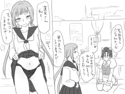 Page 295 of Changed into a Girl, with My Best Friend