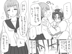 Page 297 of Changed into a Girl, with My Best Friend