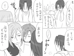 Page 328 of Changed into a Girl, with My Best Friend