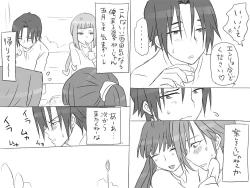 Page 335 of Changed into a Girl, with My Best Friend