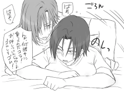 Page 393 of Changed into a Girl, with My Best Friend