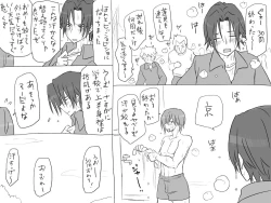 Page 430 of Changed into a Girl, with My Best Friend