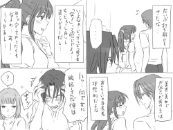 Page 491 of Changed into a Girl, with My Best Friend