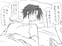 Page 510 of Changed into a Girl, with My Best Friend