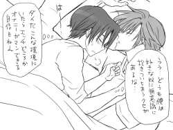 Page 529 of Changed into a Girl, with My Best Friend